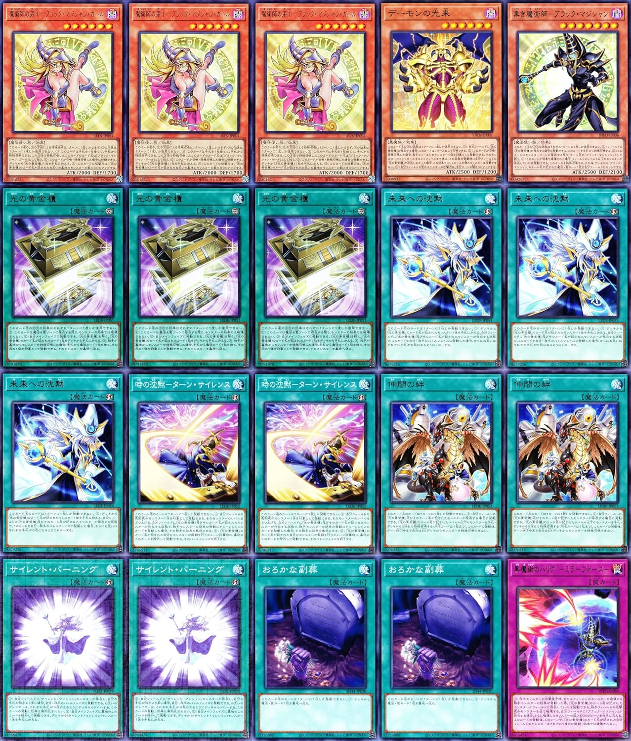 光の黄金櫃 デッキ 魔術師の弟子 ブラック マジシャン ガール